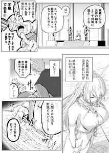Page 8: 007.jpg | 妖精樂園 | View Page!