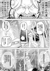Page 9: 008.jpg | 妖精樂園 | View Page!