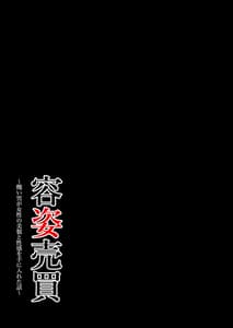 Page 2: 001.jpg | 容姿売買～醜い男が女性の美貌と性感を手に入れた話～ | View Page!