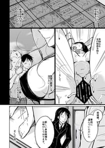 Page 4: 003.jpg | 容姿売買～醜い男が女性の美貌と性感を手に入れた話～ | View Page!
