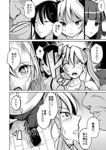Page 8: 007.jpg | 容姿売買～醜い男が女性の美貌と性感を手に入れた話～ | View Page!