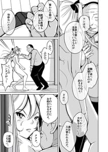 Page 9: 008.jpg | 容姿売買～醜い男が女性の美貌と性感を手に入れた話～ | View Page!