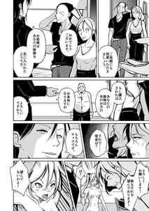 Page 10: 009.jpg | 容姿売買～醜い男が女性の美貌と性感を手に入れた話～ | View Page!