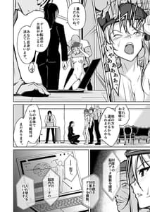 Page 12: 011.jpg | 容姿売買～醜い男が女性の美貌と性感を手に入れた話～ | View Page!