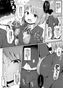 Page 6: 005.jpg | よわいね、男の子って。～手コキで学年最下位転落～ | View Page!
