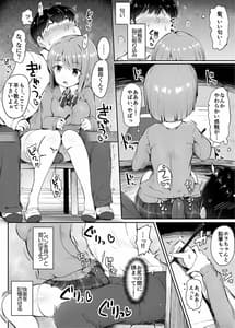 Page 8: 007.jpg | よわいね、男の子って。～手コキで学年最下位転落～ | View Page!