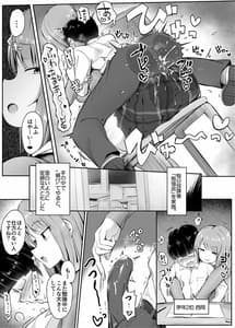 Page 12: 011.jpg | よわいね、男の子って。～手コキで学年最下位転落～ | View Page!