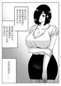 Page 2: 001.jpg | 弱気ないいなり母 | View Page!
