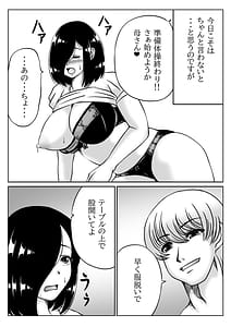 Page 8: 007.jpg | 弱気ないいなり母 | View Page!