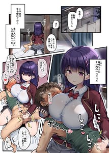 Page 2: 001.jpg | 弱男潰し | View Page!