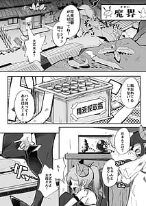 Page 2: 001.jpg | よわよわアナルサキュバスVSアナルだいすきおじさん | View Page!