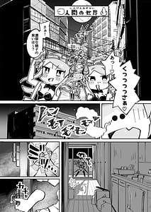 Page 5: 004.jpg | よわよわアナルサキュバスVSアナルだいすきおじさん | View Page!