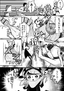 Page 9: 008.jpg | よわよわアナルサキュバスVSアナルだいすきおじさん | View Page!