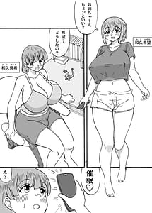 Page 2: 001.jpg | よわよわチンポ3人組番外編2勇希と希望の催プレイ | View Page!