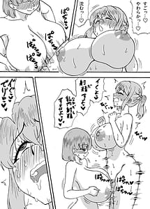 Page 12: 011.jpg | よわよわチンポ3人組番外編2勇希と希望の催プレイ | View Page!
