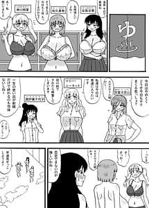 Page 2: 001.jpg | よわよわチンポ3人組 ～よわよわチンポの初体験編～ | View Page!