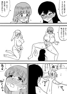 Page 8: 007.jpg | よわよわチンポ3人組 ～よわよわチンポの初体験編～ | View Page!