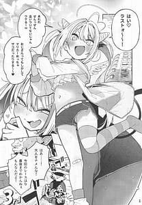 Page 2: 001.jpg | よわよわ♥ちんぽおじさんの雌ガキ攻略法 | View Page!