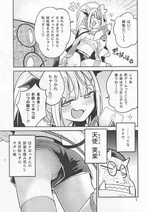 Page 6: 005.jpg | よわよわ♥ちんぽおじさんの雌ガキ攻略法 | View Page!