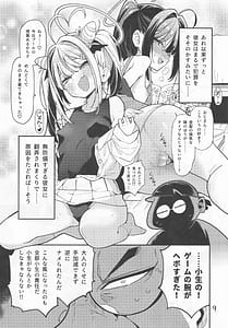 Page 10: 009.jpg | よわよわ♥ちんぽおじさんの雌ガキ攻略法 | View Page!