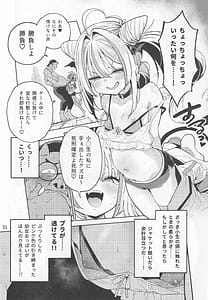 Page 12: 011.jpg | よわよわ♥ちんぽおじさんの雌ガキ攻略法 | View Page!