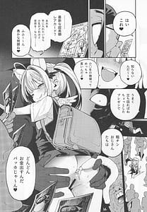 Page 15: 014.jpg | よわよわ♥ちんぽおじさんの雌ガキ攻略法 | View Page!