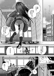 Page 4: 003.jpg | よわよわJ目隠しHで無くした記憶を取り戻す | View Page!