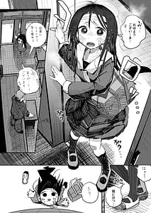 Page 5: 004.jpg | よわよわJ目隠しHで無くした記憶を取り戻す | View Page!