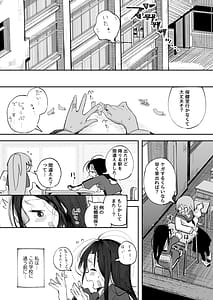 Page 6: 005.jpg | よわよわJ目隠しHで無くした記憶を取り戻す | View Page!