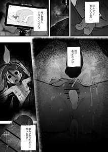 Page 8: 007.jpg | よわよわJ目隠しHで無くした記憶を取り戻す | View Page!