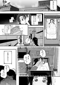 Page 9: 008.jpg | よわよわJ目隠しHで無くした記憶を取り戻す | View Page!