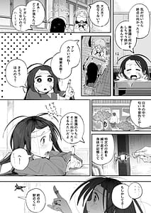 Page 11: 010.jpg | よわよわJ目隠しHで無くした記憶を取り戻す | View Page!