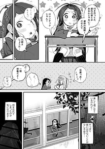 Page 12: 011.jpg | よわよわJ目隠しHで無くした記憶を取り戻す | View Page!