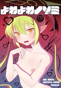 Page 1: 000.jpg | よわよわノゾミ | View Page!