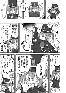 Page 2: 001.jpg | よわよわノゾミ | View Page!