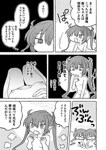 Page 4: 003.jpg | よわよわノゾミ | View Page!