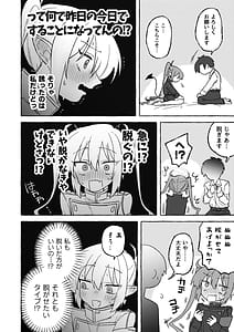 Page 5: 004.jpg | よわよわノゾミ | View Page!
