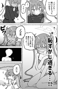 Page 6: 005.jpg | よわよわノゾミ | View Page!