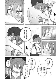 Page 7: 006.jpg | よわよわノゾミ | View Page!