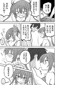 Page 8: 007.jpg | よわよわノゾミ | View Page!