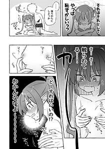Page 9: 008.jpg | よわよわノゾミ | View Page!