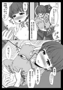 Page 5: 004.jpg | 夜桜もみじあわせ | View Page!