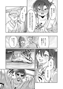 Page 4: 003.jpg | 夜空の月が堕ちるまで | View Page!