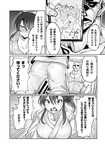 Page 9: 008.jpg | 夜空の月が堕ちるまで | View Page!