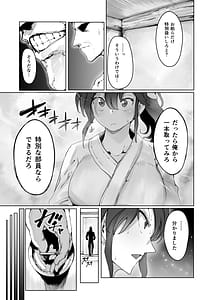 Page 10: 009.jpg | 夜空の月が堕ちるまで | View Page!