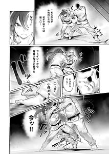 Page 11: 010.jpg | 夜空の月が堕ちるまで | View Page!