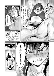 Page 13: 012.jpg | 夜空の月が堕ちるまで | View Page!