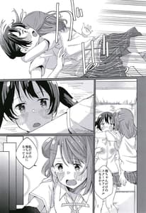 Page 3: 002.jpg | 侑ちゃんにオナバレしちゃった!! | View Page!
