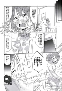 Page 4: 003.jpg | 侑ちゃんにオナバレしちゃった!! | View Page!