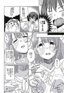 Page 6: 005.jpg | 侑ちゃんにオナバレしちゃった!! | View Page!